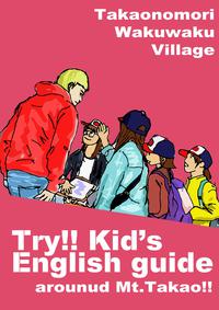 Try!! Kid's English guide around Mt.Takao!!