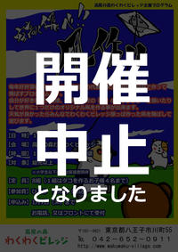 【開催中止】空高く飛べ！凧作り