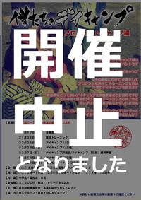 僕たちのデイキャンプ～プロジェクトキャンプ編～（全７回）