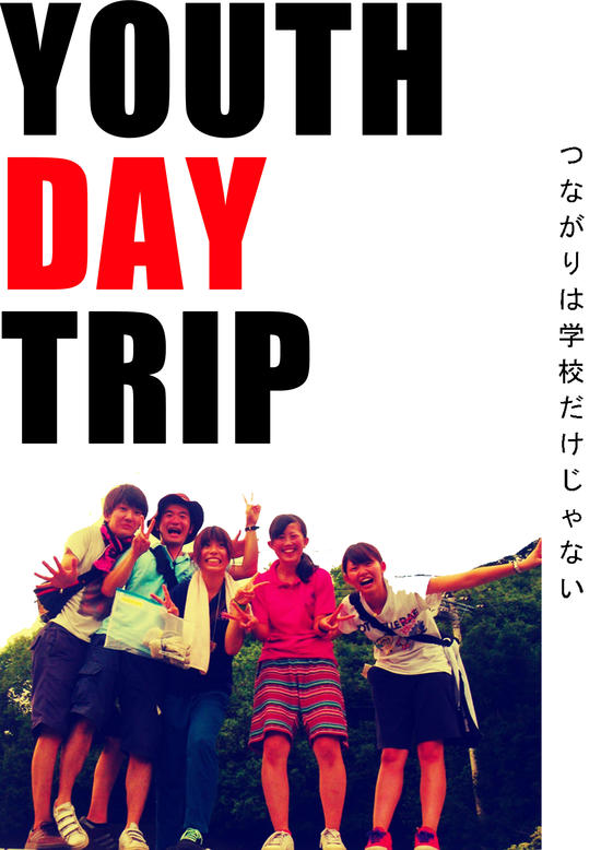 YOUTH DAY TRIP