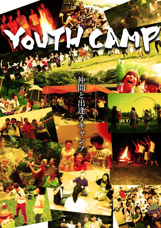 わくわくの森YOUTH CAMP