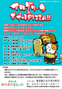 マルゲリータ＆デザートPIZZA！！