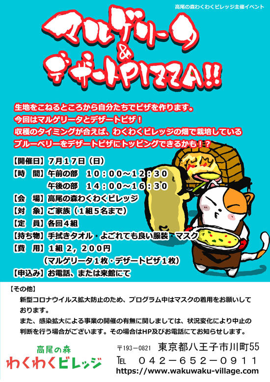 マルゲリータ＆デザートPIZZA！！