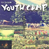 わくわくの森YOUTH CAMP