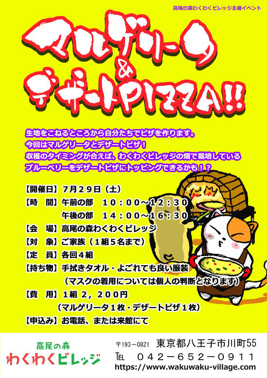 マルゲリータ＆デザートPIZZA！！