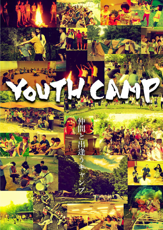 わくわくの森YOUTH CAMP