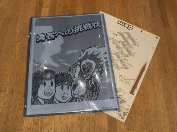 No.84 館内オリエンテーリング　Lv.60「勇者への挑戦状」